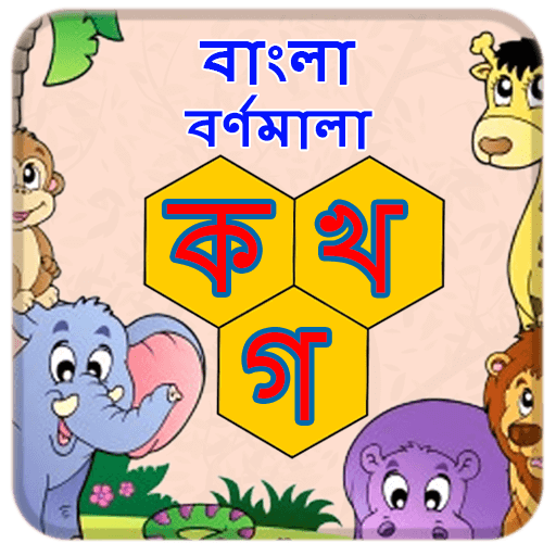 when did the bengali alphabets introduced